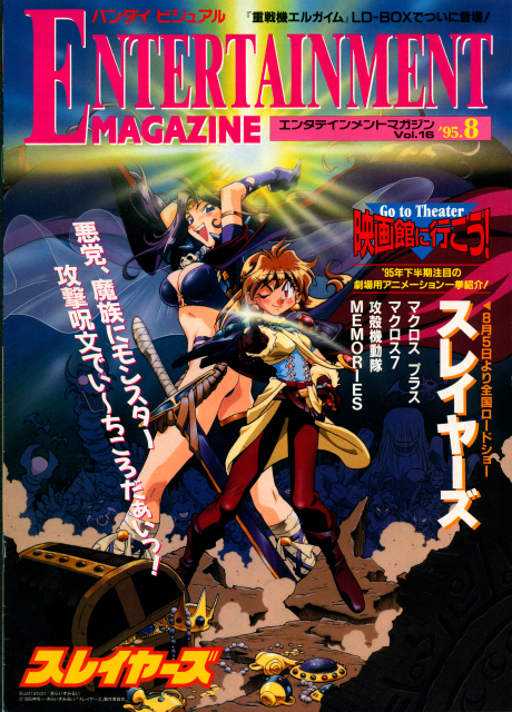 emag 895 cover